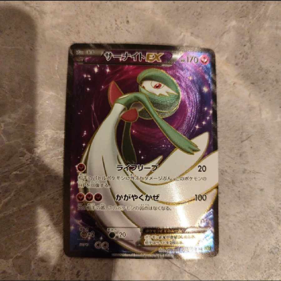 サーナイトEX sr