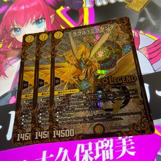 ミラクル・ミラダンテ(ウルトラゴールデンカード仕様)