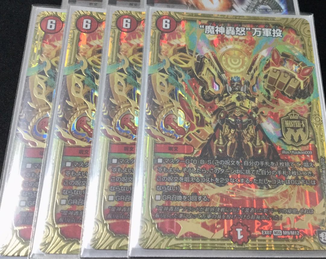 “魔神轟怒”万軍投