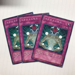 マクロコスモス