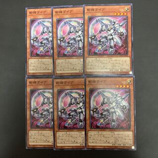 遊戯王 斬機ダイア