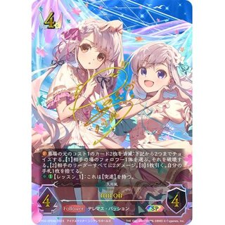 miroir(bサイン)【SP】{CP02-SP04b}