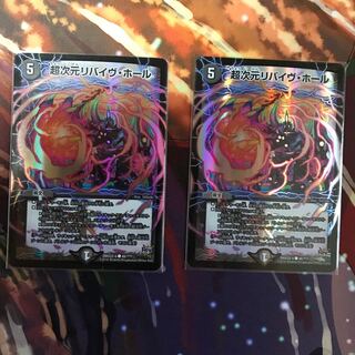 リバイヴホール bbp