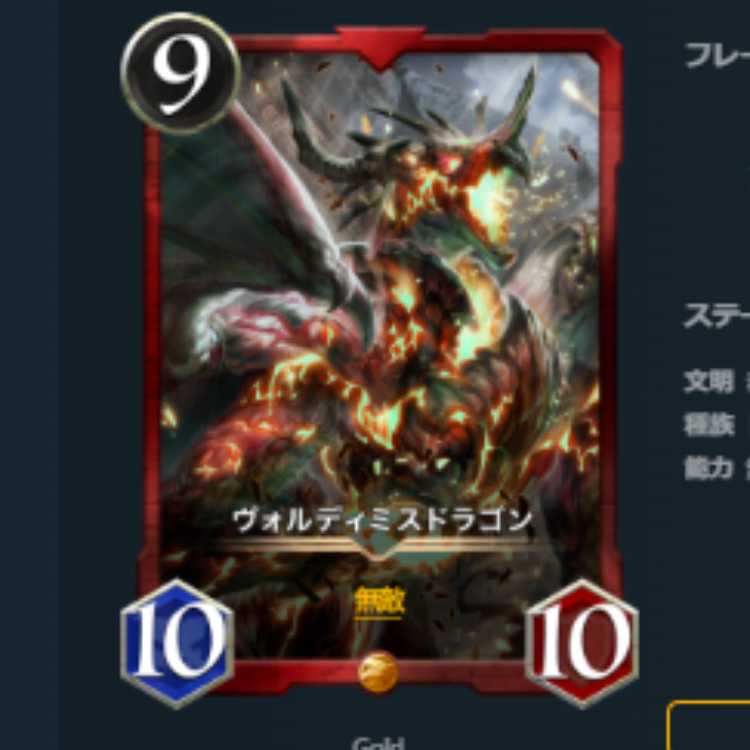 Set of 2 Spi Available Voldimis Dragon Ku Squirrel Pe