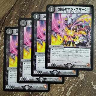 Tomozan no Maji Suman R 11/54