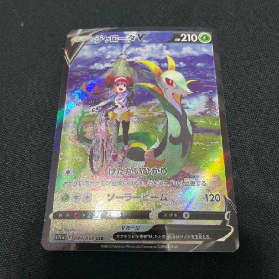 Pokemon Card Game Jalota V