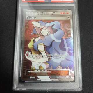 PSA9] KAREN SR