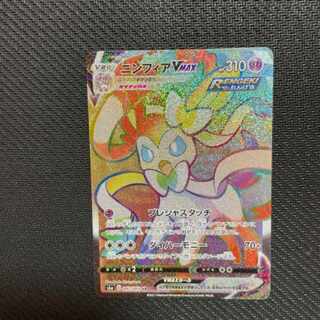 SylveonVMAX HR [S6a 092/069].