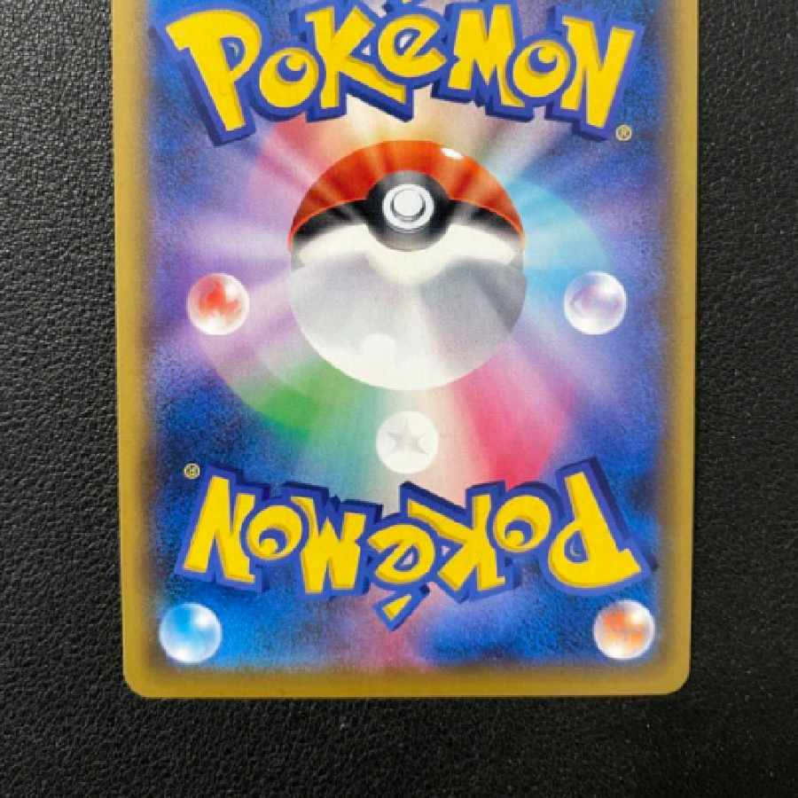 Sightseer SR Pokémon Card