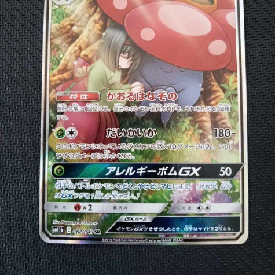 ラフレシアgx sr sa