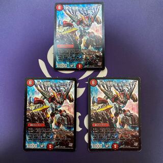 熱き侵略 レッドゾーンZ 3枚