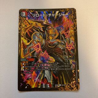 リロード・チャージャー(ウルトラゴールデンカード仕様)