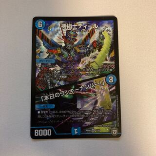 機術士ディール｜「本日のラッキーナンバー!」 VR