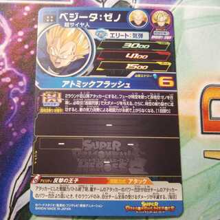 ベジータ:ゼノ　UM3/28