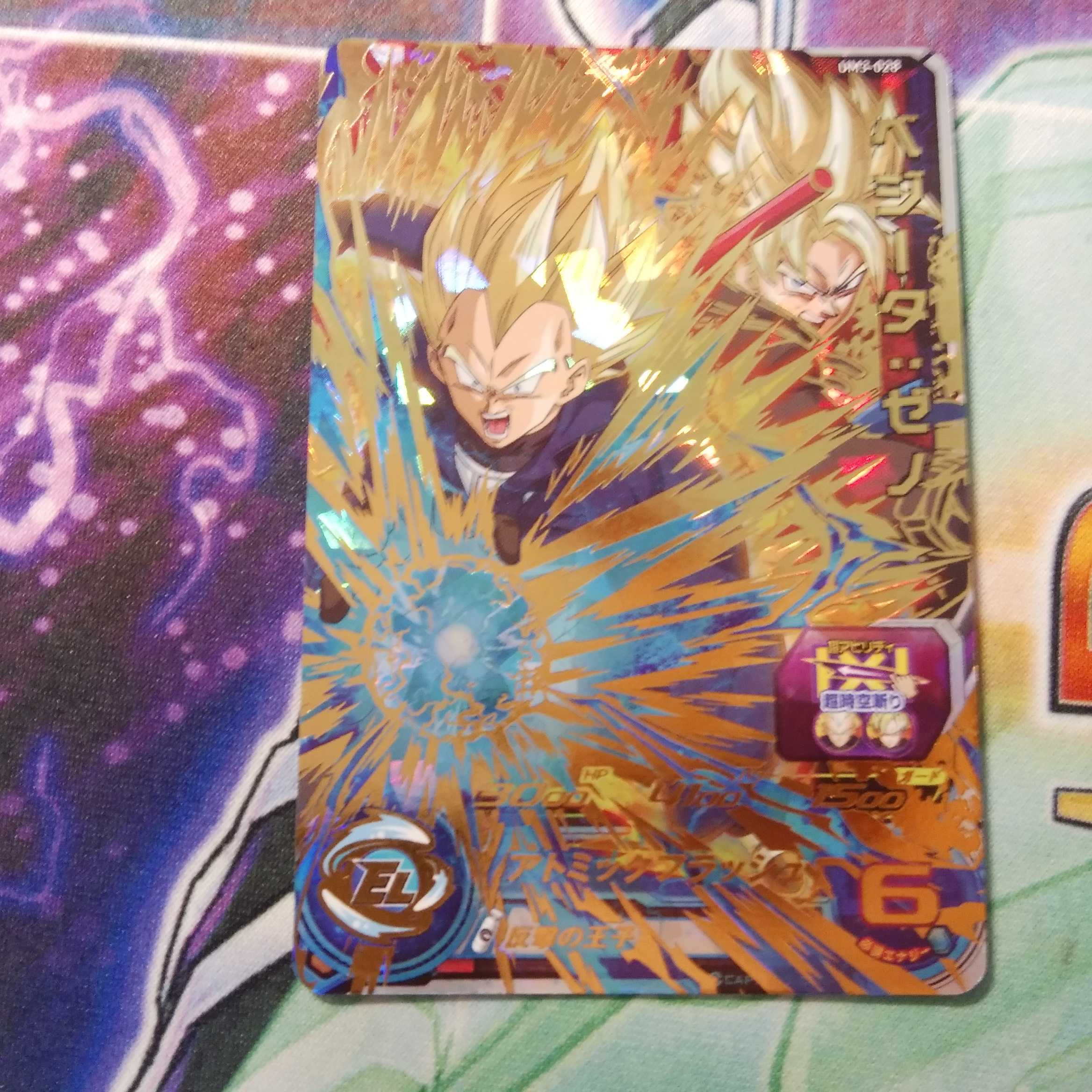 ベジータ:ゼノ UM3/28