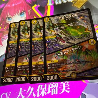 奇石 ミクセル｜ジャミング・チャフ R-foil