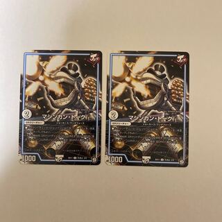 マシンガン・トーク　2枚