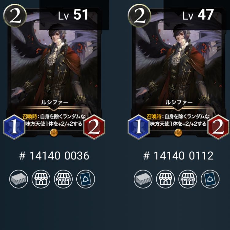 Set of 2] Lucifer with Spi