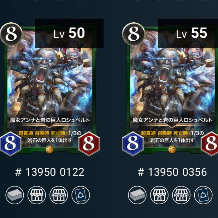 Set of 2] Anna the Witch and Roche the Giant of the Rock Biancaat with Spi