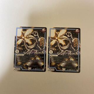 マシンガン・トーク　2枚