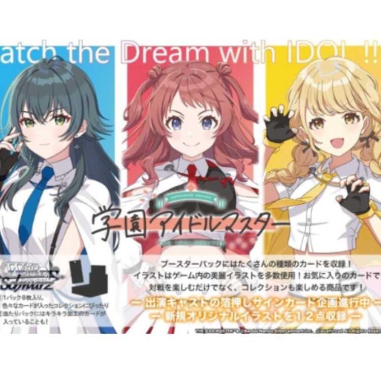 Ships the day before the release date Flareon Pack Gakuen Idolmaster Unopened Box 24BOX