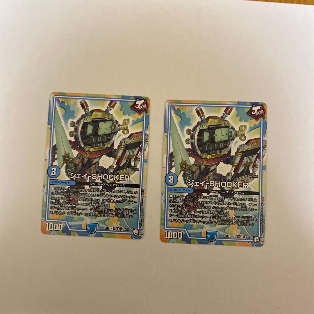 ジェイ-SHOCKER 2枚 2枚