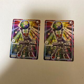 パッパラパーリ騎士　2枚