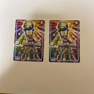 パッパラパーリ騎士　2枚