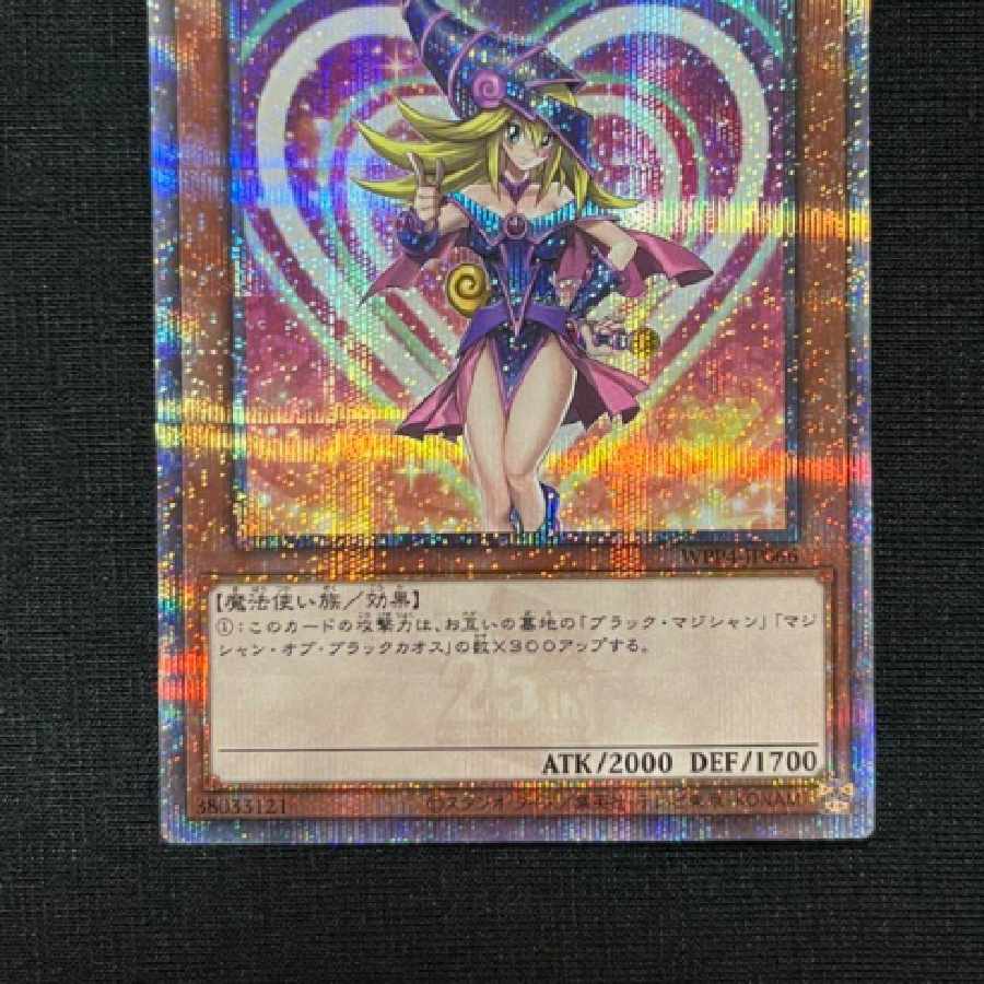 遊戯王 引退品 ブラックマジシャンガール25th