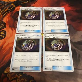 ミステリートレジャー　4枚