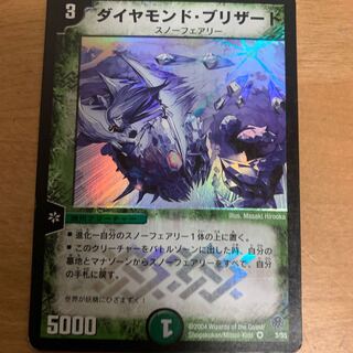 初期　ダイヤモンド・ブリザード 1枚