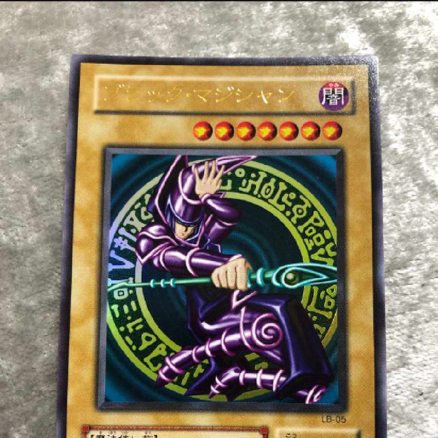 Dark Magician UR[LB-05](Blue-Eyes White Dragon Legend)