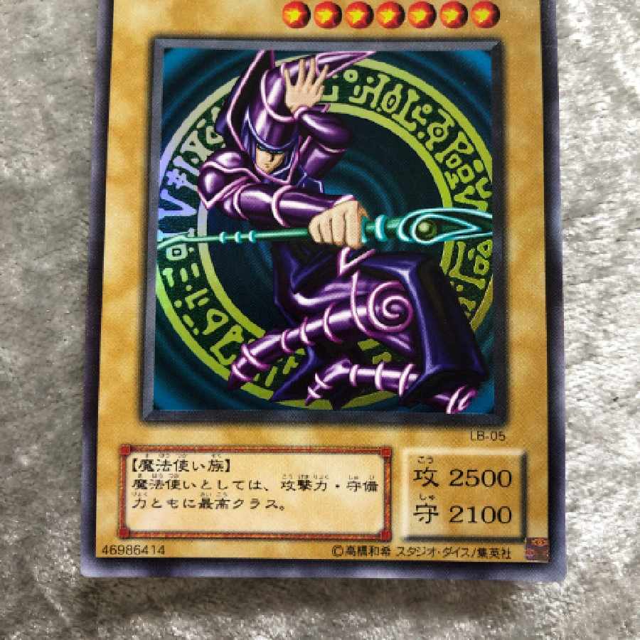Dark Magician UR[LB-05](Blue-Eyes White Dragon Legend)