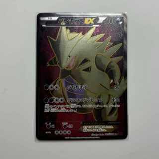 バンギラスEX SR XY7 バンデットリング 089/081 バンギラスEX(SR){悪}〈089/081〉[XY7] – 晴れる屋2