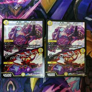 無双の縛り 達閃｜パシフィック・スパーク　2枚