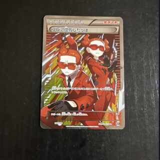 Team Flare Grunt THE BEST OF XY Final Price Drop