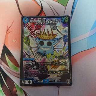 水の魔術師マジックス