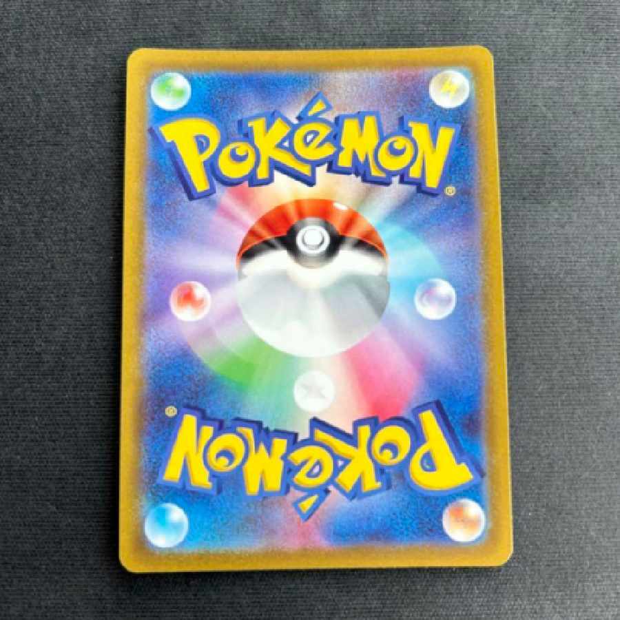 Aerodactylv sa sr S11Disappear Abyss 106/100