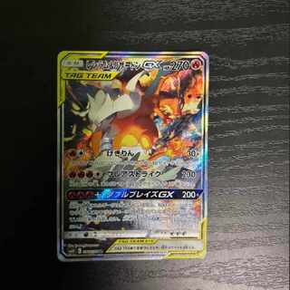 Pokémon Cards Reshiram & CharizardGX SR