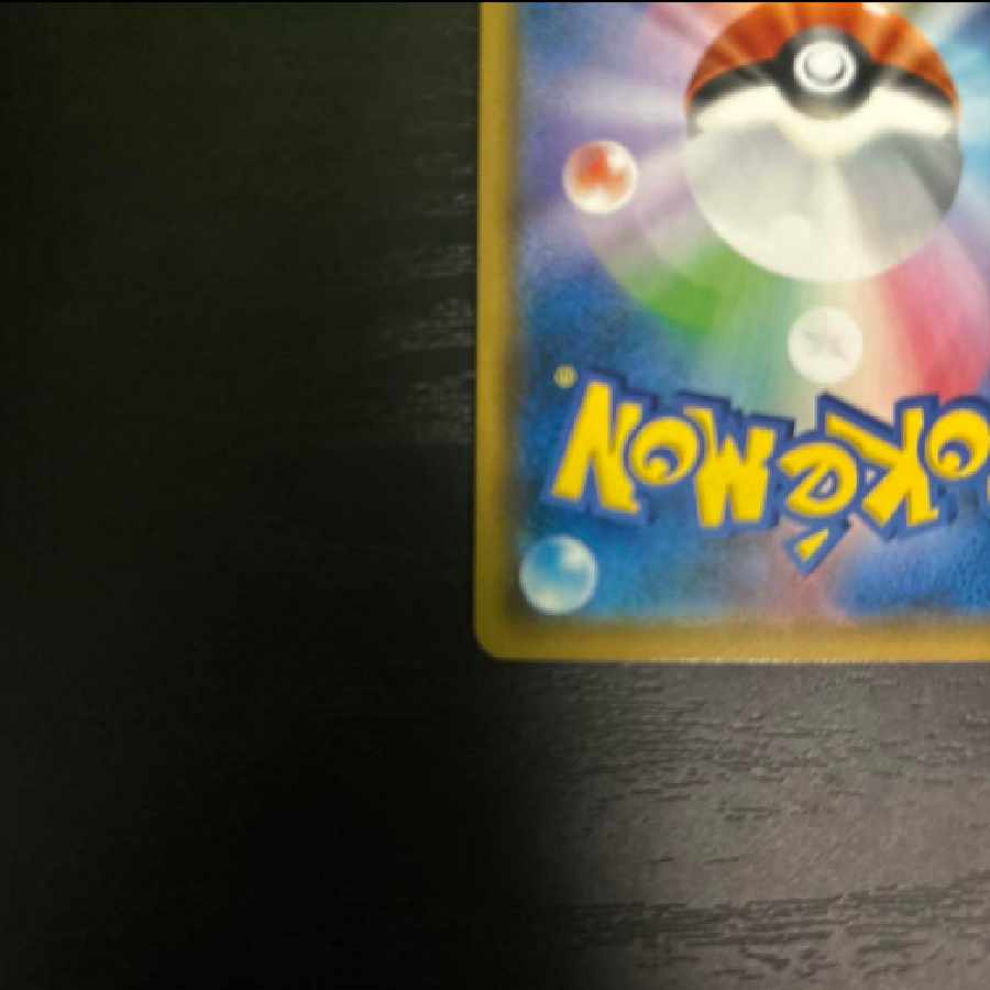 Pokémon Cards Reshiram & CharizardGX SR