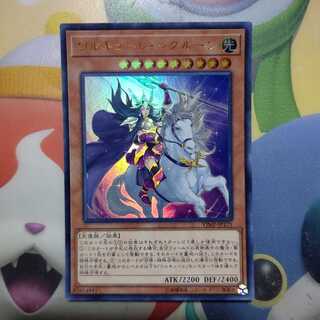 ワルキューレ・シグルーン