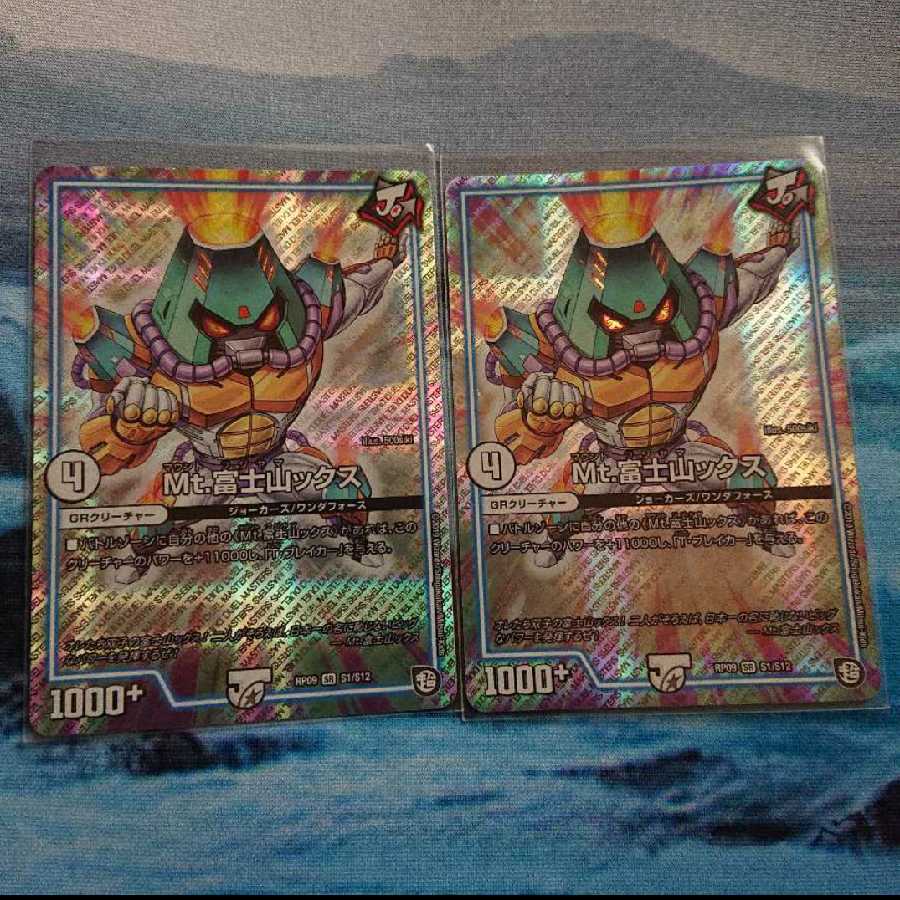 Mt.富士山ックス 2枚セット