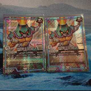 Mt.富士山ックス 2枚セット