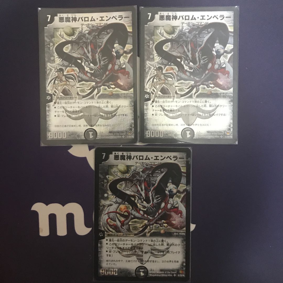 Ballom, Master of Death/Emperor SR