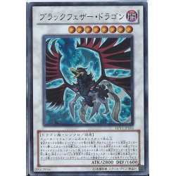 〔状態C〕ブラックフェザードラゴン【ホログラフィック】{TSHD-JP040}《シンクロ》