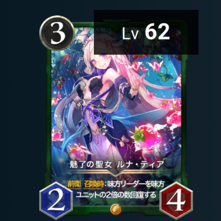 Luna Tia Spy, the Enchanted Saint