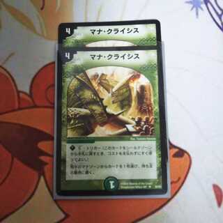 最安値）マナ・クライシス2枚