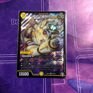 「絶対の楯騎士」