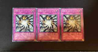 Shadow-Imprisoning Mirror Normal JP070