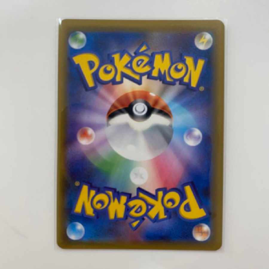 Pikachu & ZekromGX SR SM9 Tag Bolt